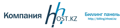 Компания HHOST.KZ